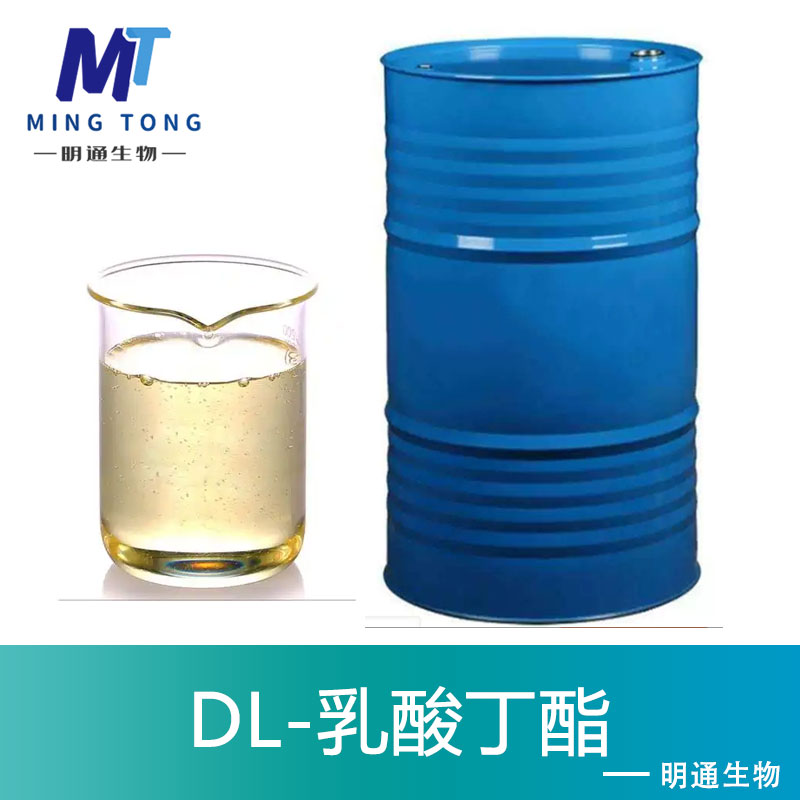 DL-乳酸丁酯,DL Butyl lactate