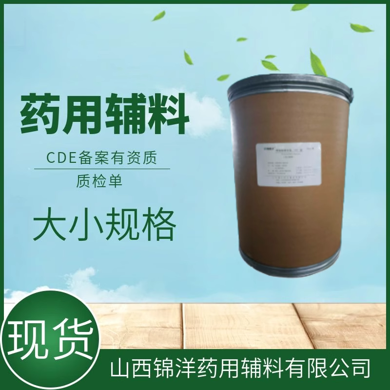 药用级麦芽糖醇,Maltitol