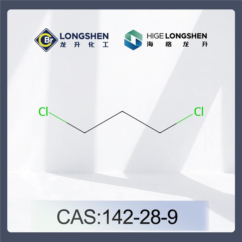 1,3-二氯丙烷,1,3-Dichloropropane