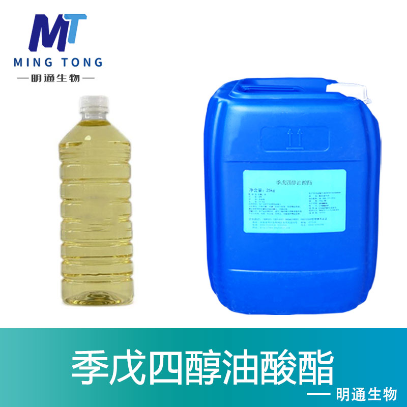 季戊四醇油酸酯,Pentaerythrityl oleate