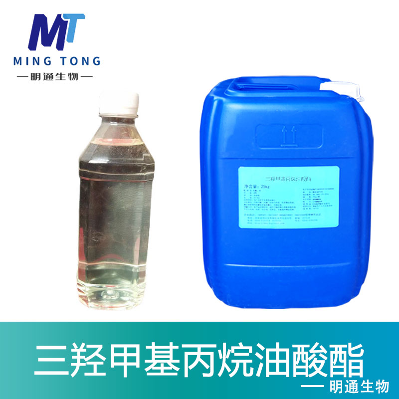 三羟甲基丙烷油酸酯,Trimethylolpropane t