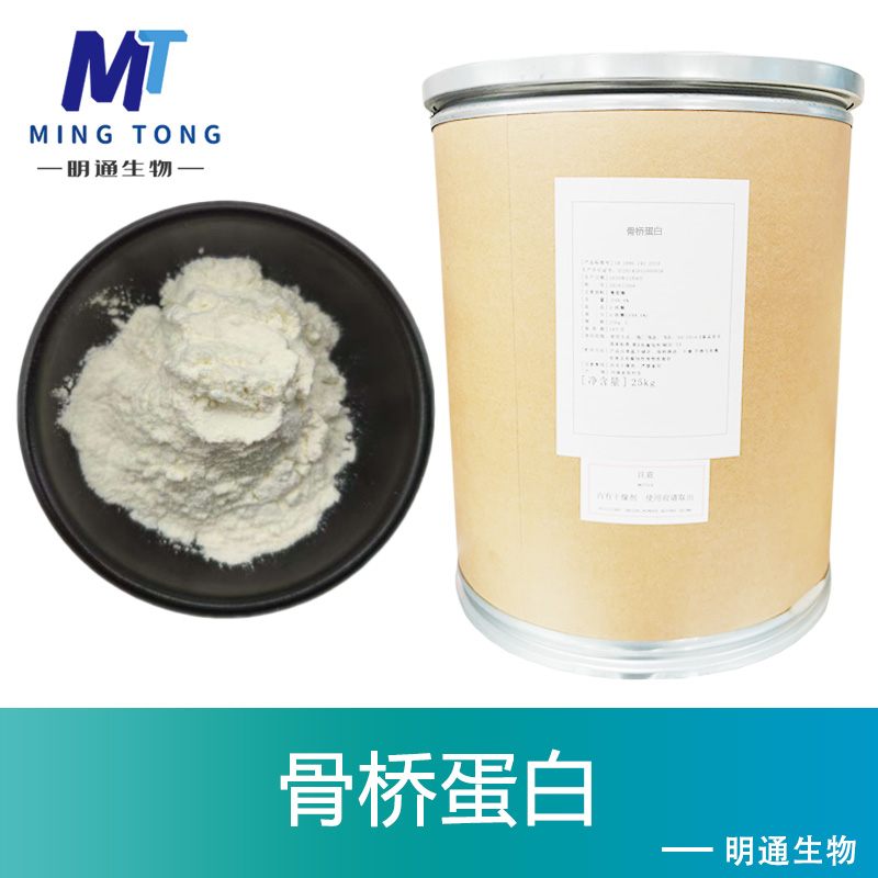 骨桥蛋白,Osteopontin (OPN)