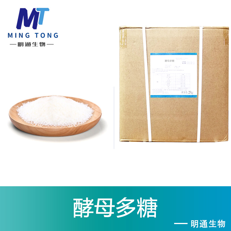 酵母多糖,ZYMOSAN A