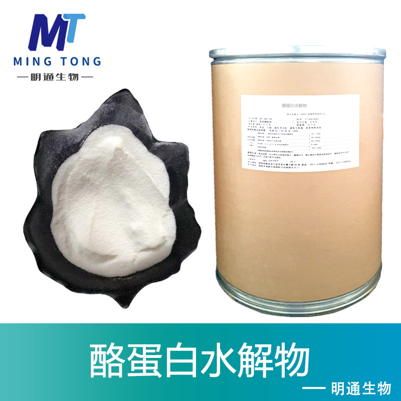 酪蛋白水解物,Casein