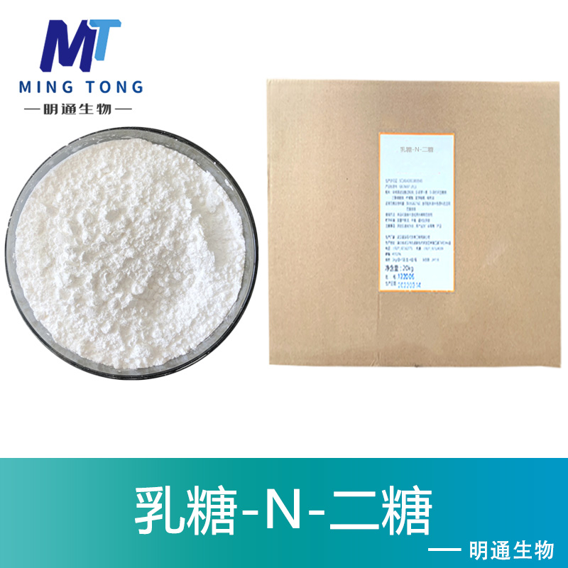 乳糖-N-二糖,LACTO-N-BIOSE lactose-N-disaccharide