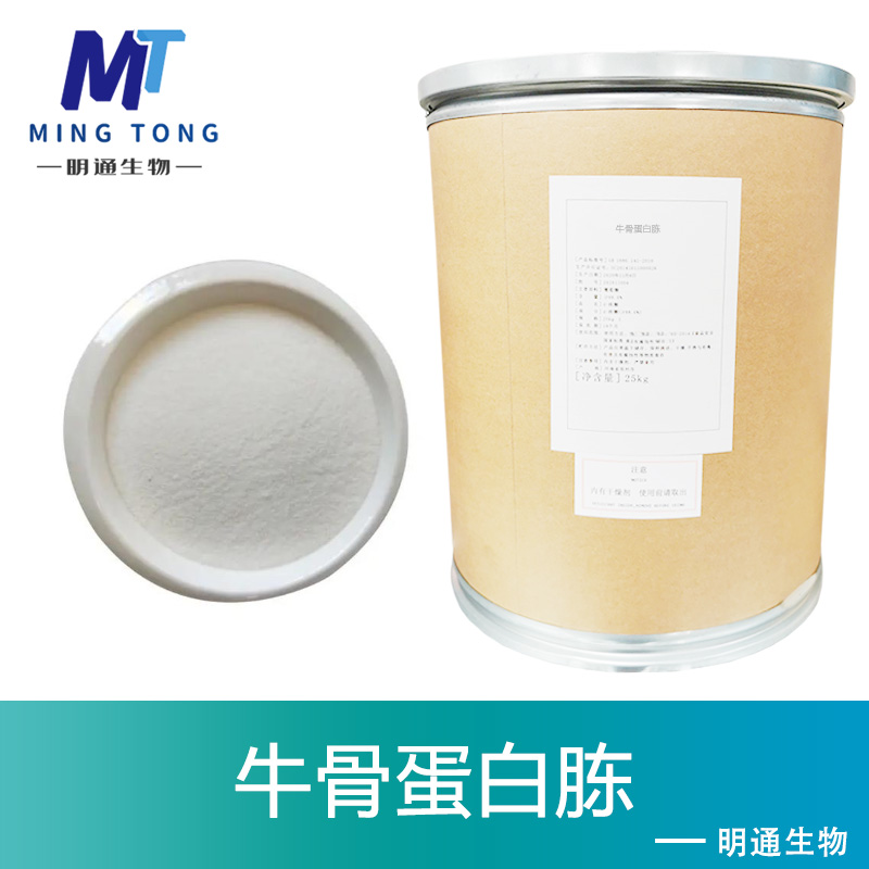 牛骨蛋白胨,Pregabalin