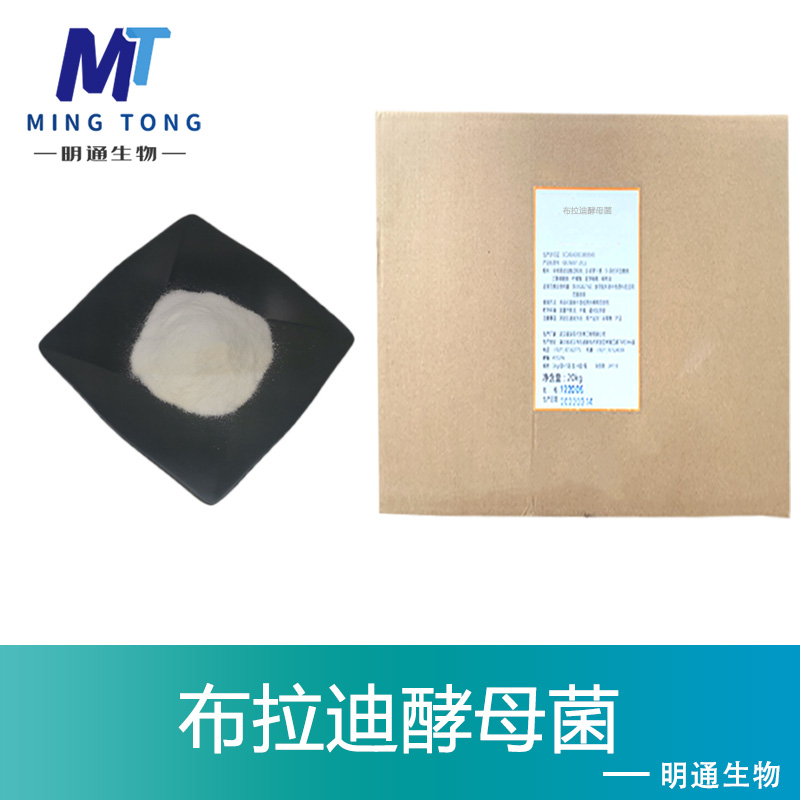 布拉迪酵母菌,Saccharomyces boulardii