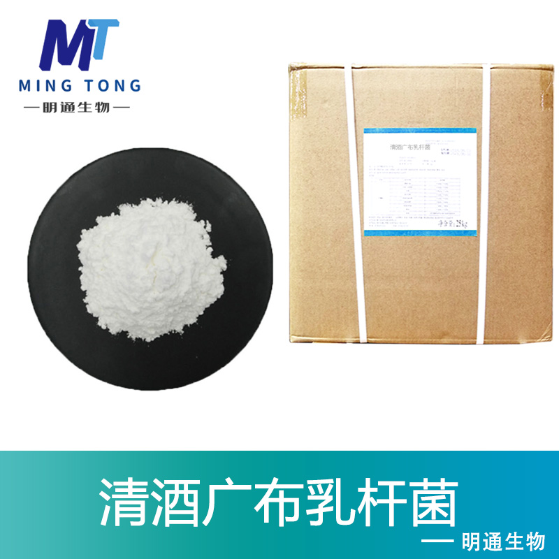 清酒乳杆菌,Lactobacillus  sakei