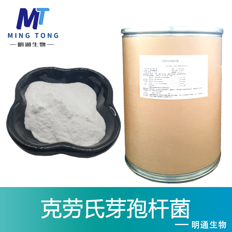 克劳氏芽孢杆菌,niabensis