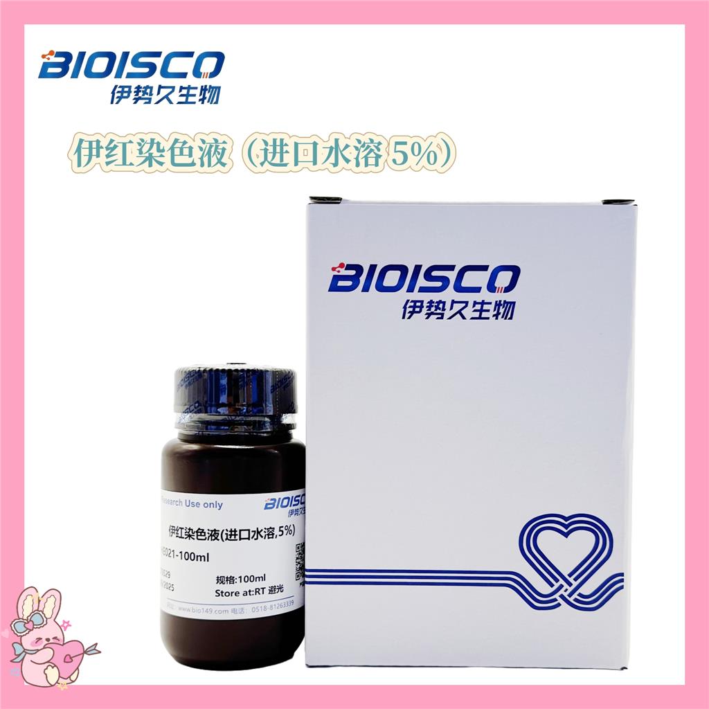 伊红染色液(水溶,5%),Eosin staining solution (water-soluble, 5%)