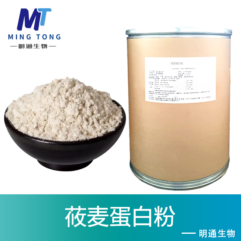 莜麦蛋白粉,Naked oats protein powder