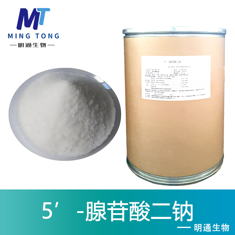 5’-腺苷酸二钠,adenosine 5'-monophosphate sodium*from yeast