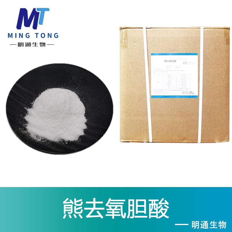 熊去氧胆酸,Ursodeoxycholic acid