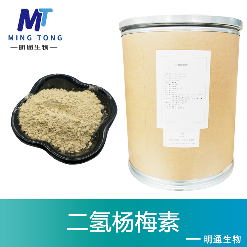 二氢杨梅素,Dihydromyricetin