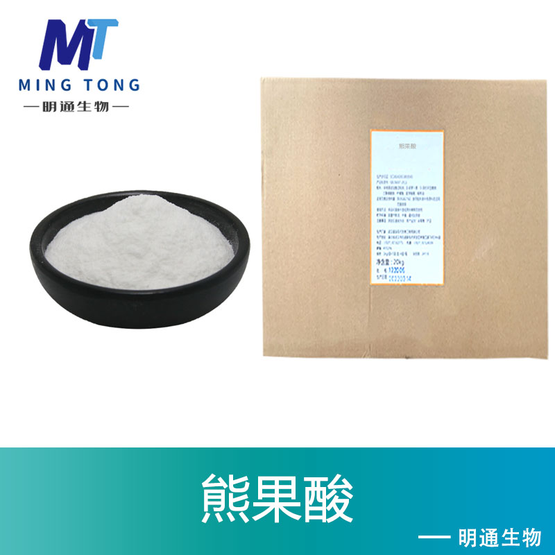 熊果酸,Ursolic acid