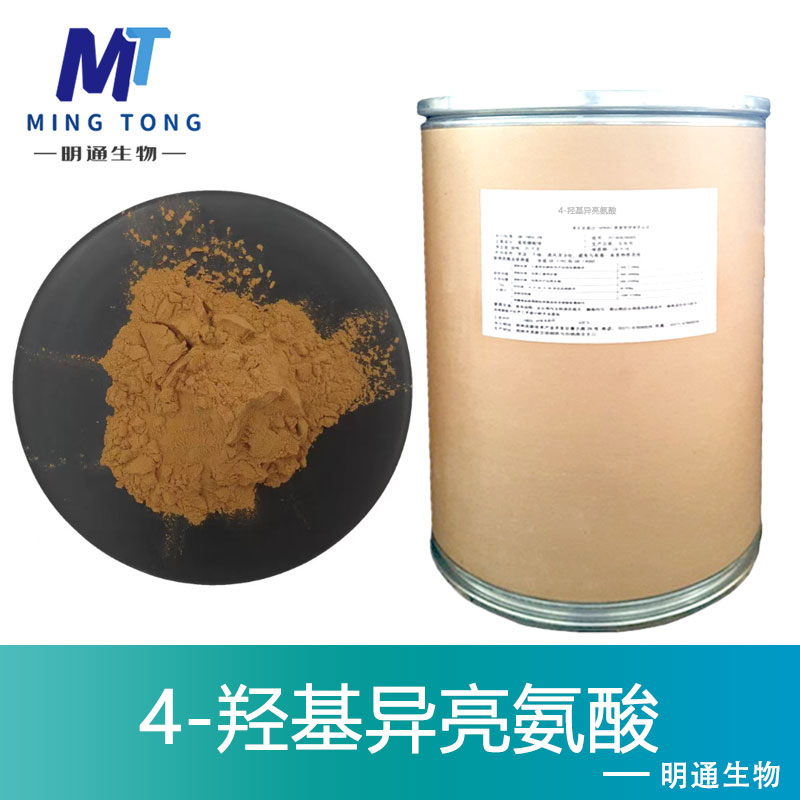 4-羟基异亮氨酸,4-HYDROXYISOLEUCINE