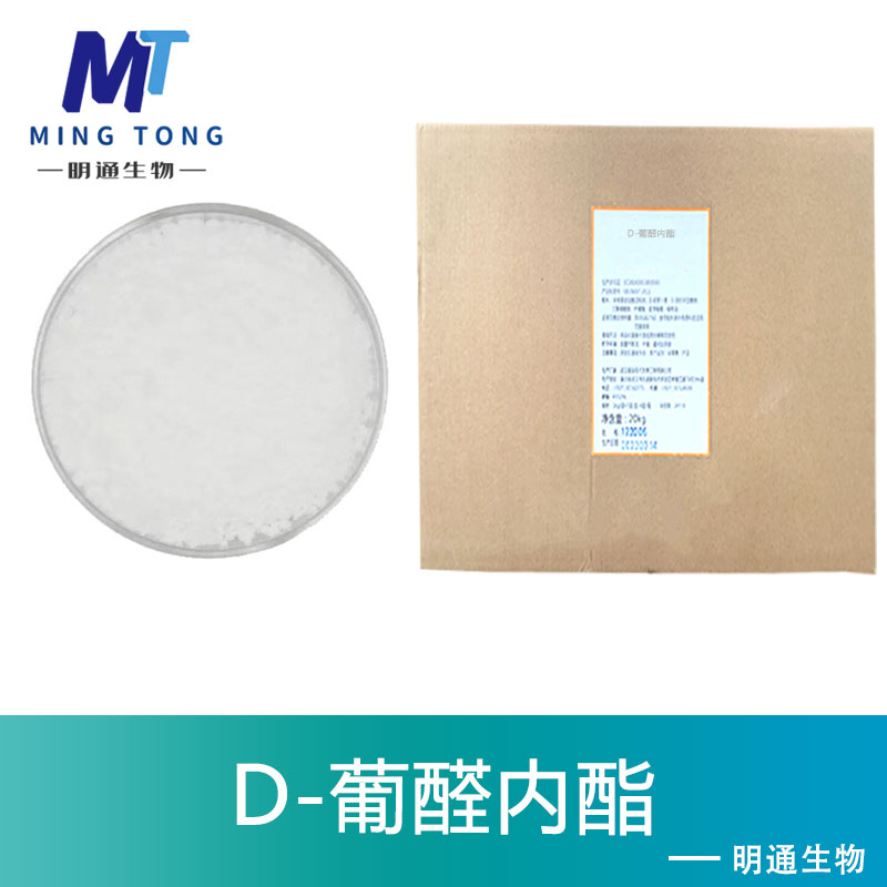 D-葡醛内酯,D-Glucurone