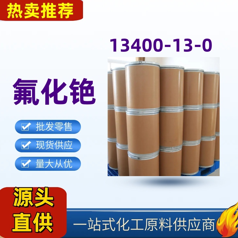 氟化铯,Cesium fluoride