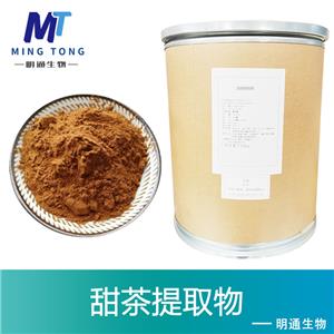 甜茶提取物