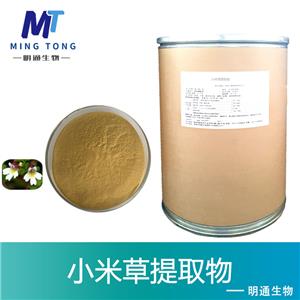 小米草提取物