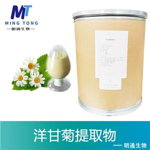 洋甘菊提取物