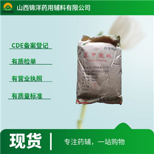 药用级硫酸镁七水合物,Magnesium Sulfate