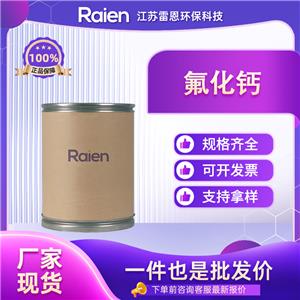 氟化钙,Calcium fluoride