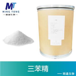 三苯精