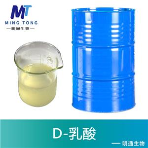 D-乳酸