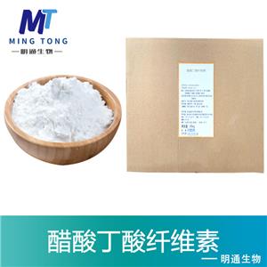 醋酸丁酸纤维素,Cellulose Acetate Butyrate