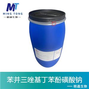 苯并三唑基丁苯酚磺酸钠