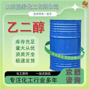 乙二醇工业级 乙二醇涤纶级甘醇 防冻液乙二醇