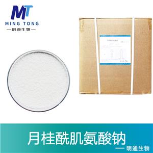月桂酰肌氨酸钠