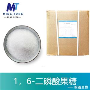 1，6-二磷酸果糖