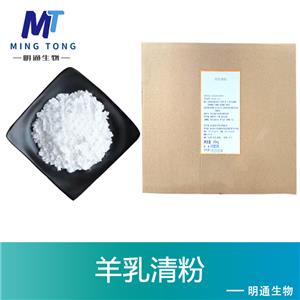 羊乳清粉生产厂家