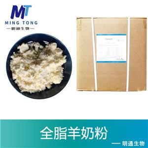 全脂羊奶粉生产厂家