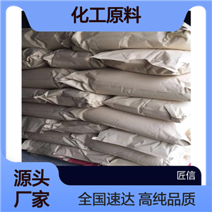 对甲氧基肉桂酸异辛酯OMC 83834-59-7  匠信生物 生产厂家 高纯度 全国发货