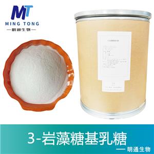 3-岩藻糖基乳糖生产厂家