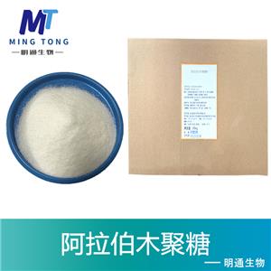 阿拉伯木聚糖生产厂家