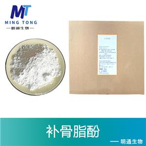 补骨脂酚生产厂家