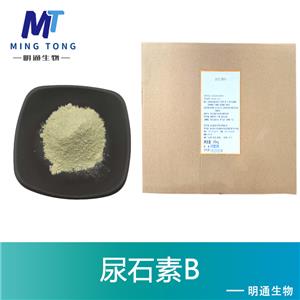 尿石素B生产厂家