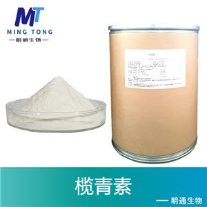 榄青素生产厂家