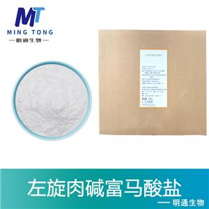 左旋肉碱富马酸盐生产厂家
