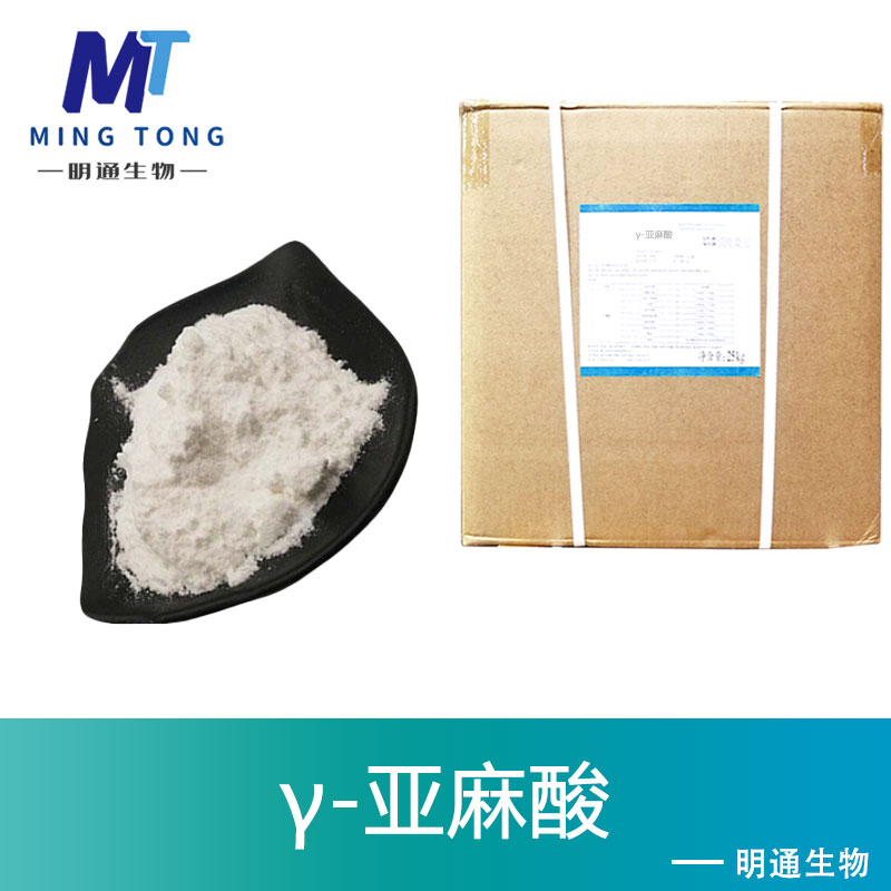 γ-亚麻酸,gamma-Linolenic acid