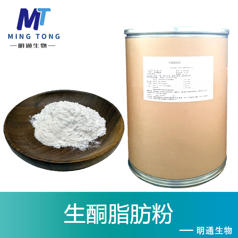 生酮脂肪粉,Ketogenic Fat Powder