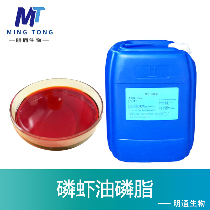 磷虾油磷脂,Krill oil phospholipids