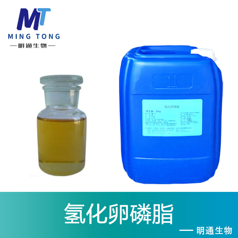 氢化卵磷脂,Lecithin Hydrogenated