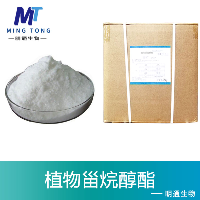 植物甾烷醇酯,Plant Stanol Esters (10 x 100 mg)