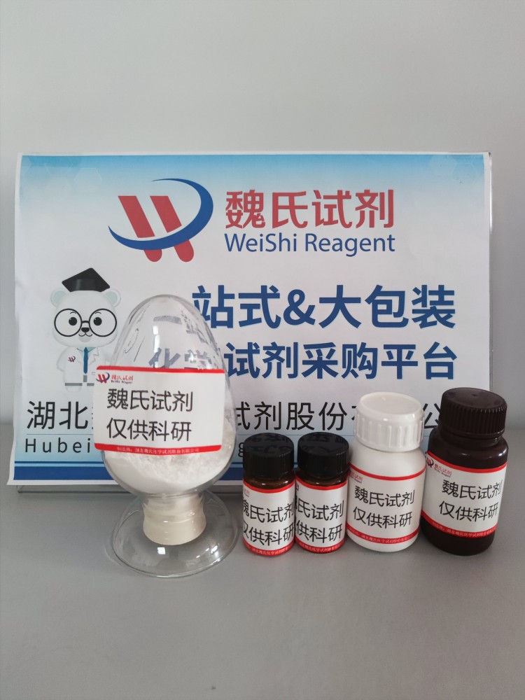 (9aR,12aS)-4,5,6,7,9,9a,10,11,12,12a-十氢环戊并[c][1,4]二氮杂卓并[6,7,1-ij]喹啉盐酸盐,Vabicaserin hydrochloride