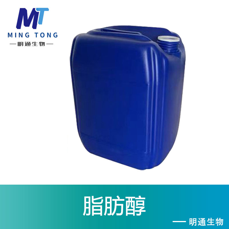 脂肪醇,FATTY ALCOHOL(C12-C14 AND C12-C18)